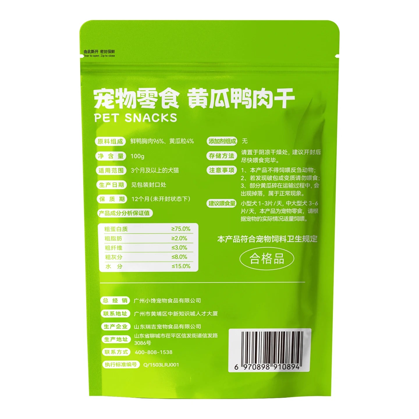 chanbuni Cat Cat Food Cats Cat Snack Food Cats Food for Cats Cucumber Duck Jerky Dog and Cat Treats Vegetable Jerky for Pets