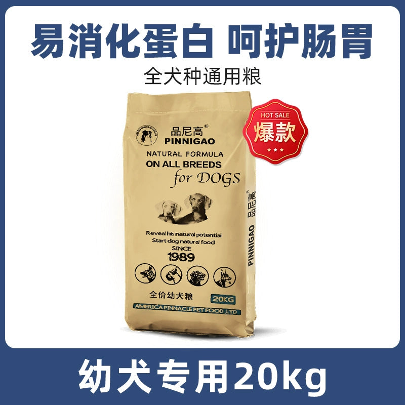 20KG Premium Complete Dog Food for Large Breeds – Suitable for Labrador, Husky, Golden Retriever, Samoyed, German Shepherd, Adult Dogs