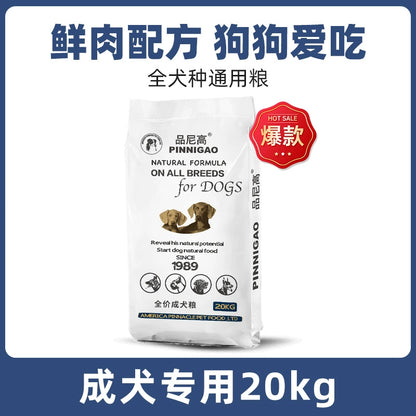 20KG Premium Complete Dog Food for Large Breeds – Suitable for Labrador, Husky, Golden Retriever, Samoyed, German Shepherd, Adult Dogs