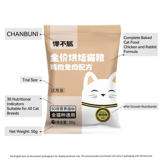 chanbuni Baking Cat Food Fresh Chicken Rabbit Meat Low Temp Baked Kitten Food Adult Cat Feed 50g Free Shipping Trial Pack